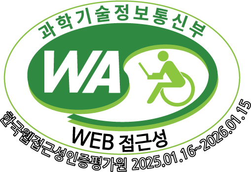 과학기술정보통신부 WA(WEB접근성) 품질인증 마크