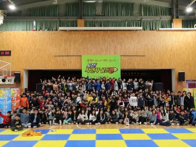 challenging! Natural History Golden Bell (group photo of Hongje elementary school)