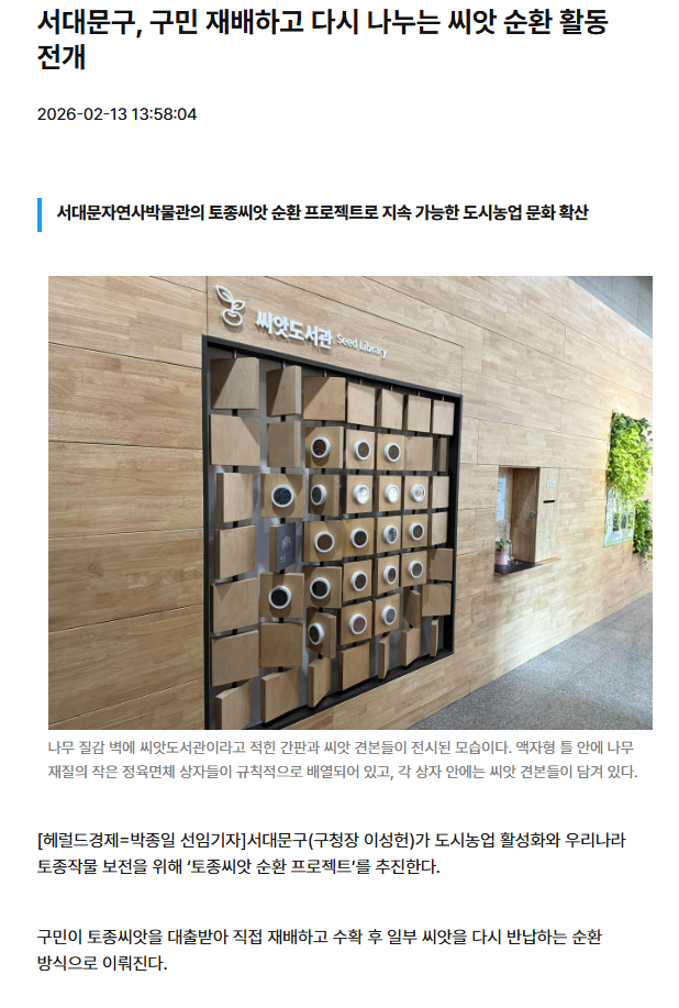 20260213 헤럴드경제