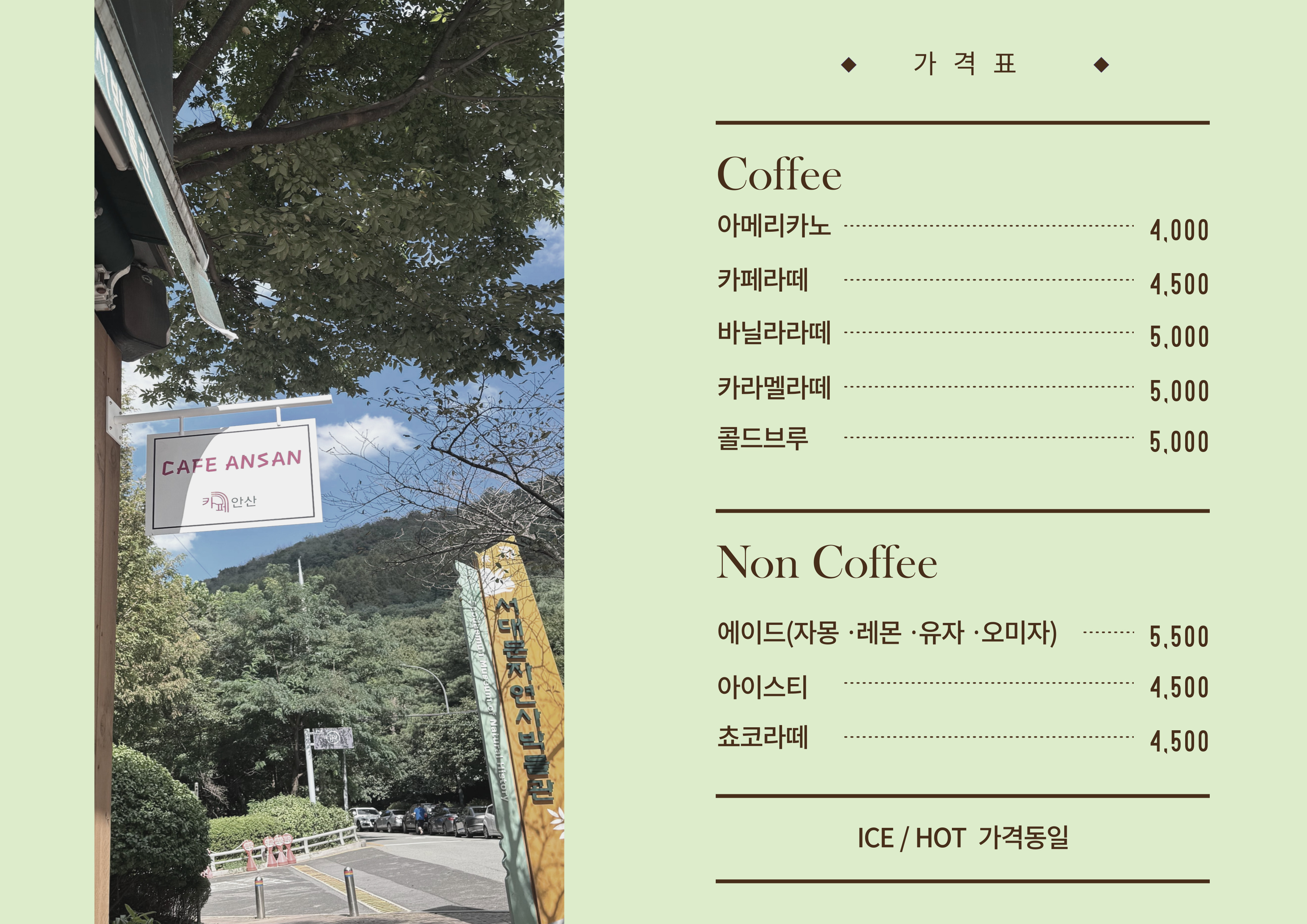 카페안산3