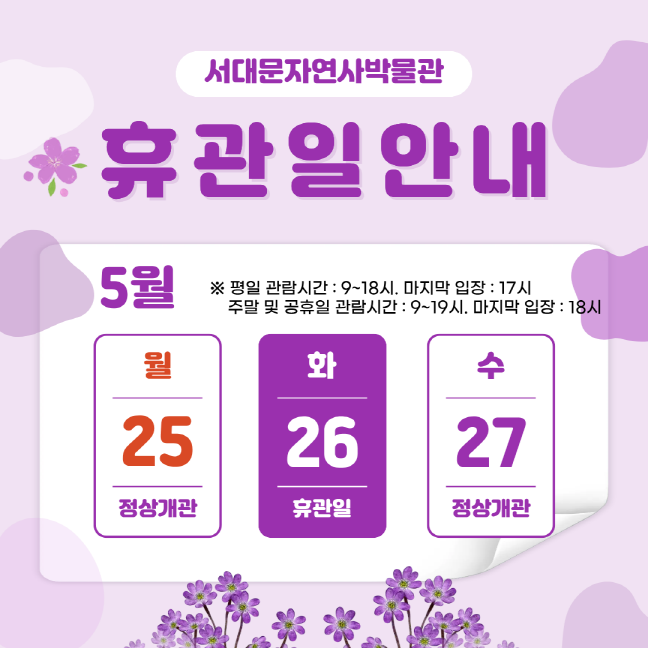 크기변환 2026년 5월 휴관일 안내