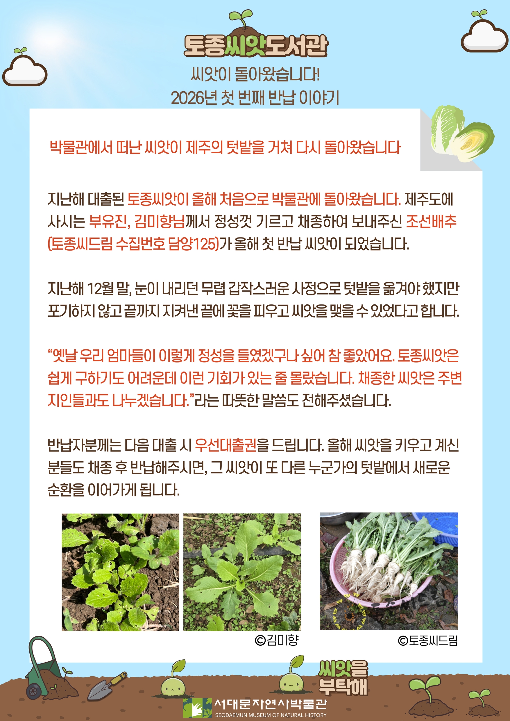 2025씨앗도서관 001