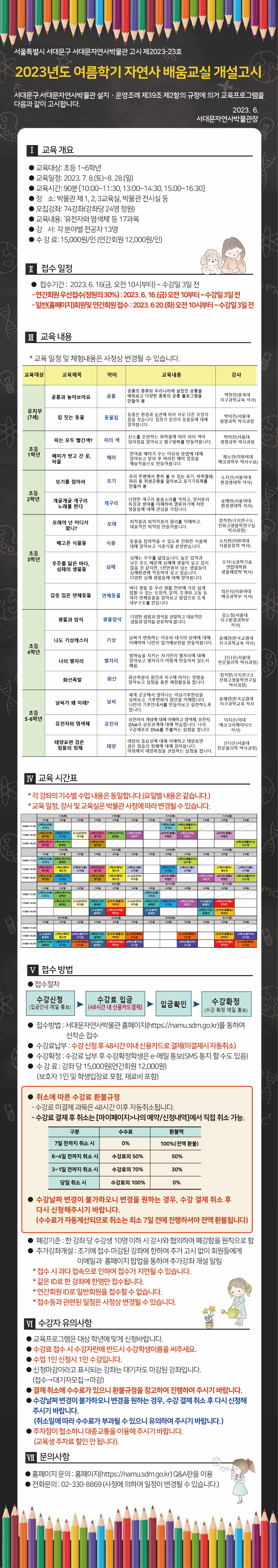 2023여름고시 수정