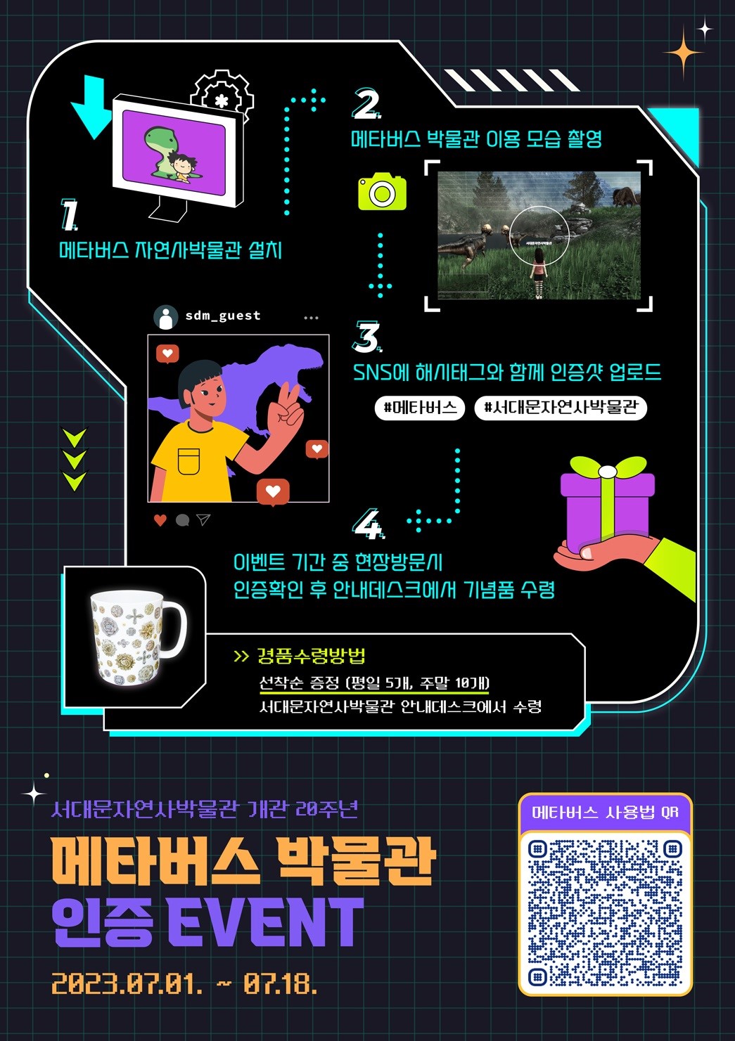 230613메타버스포스터시안A3최종레이어정리