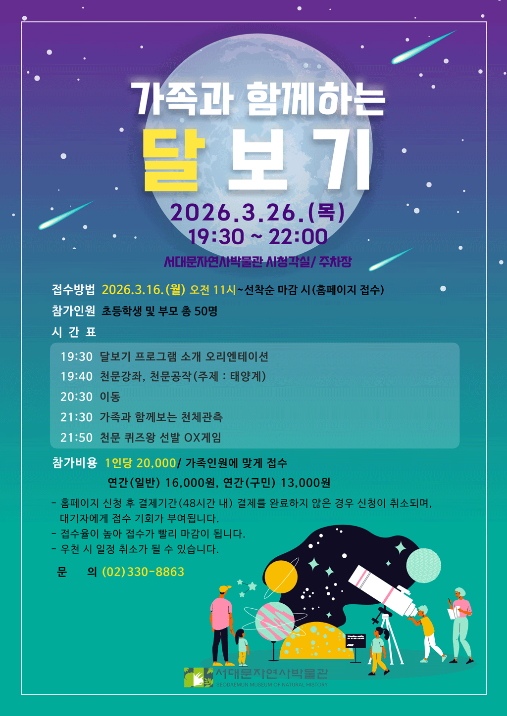 달보기26년1차