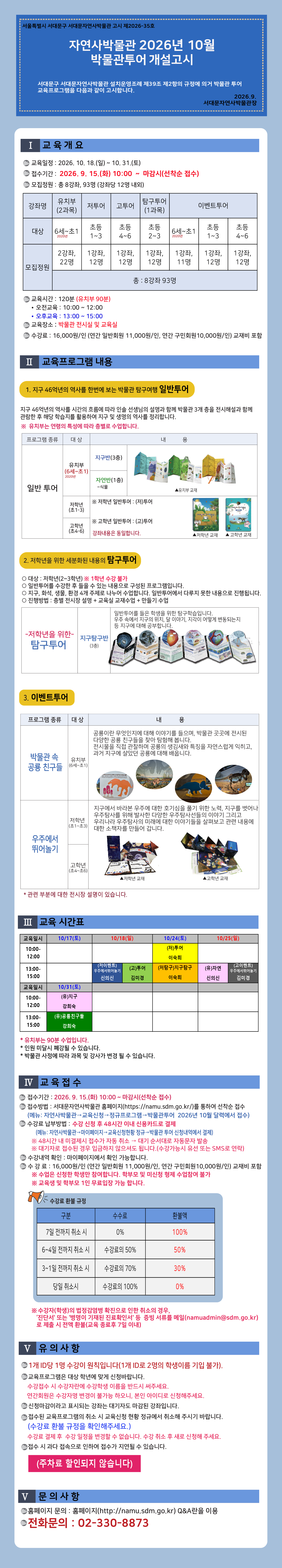 2026 10고시