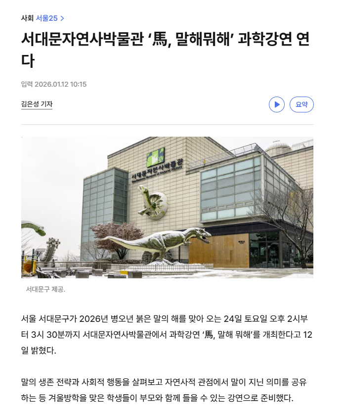 20260112 경향신문