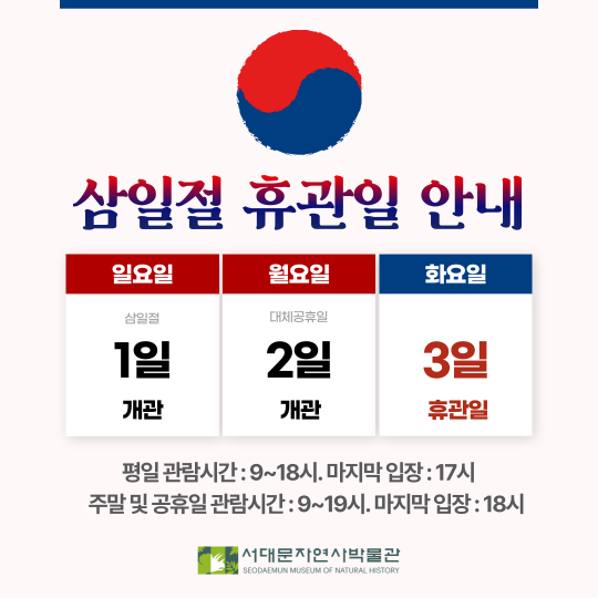 크기변환 삼일절 휴관일 안내