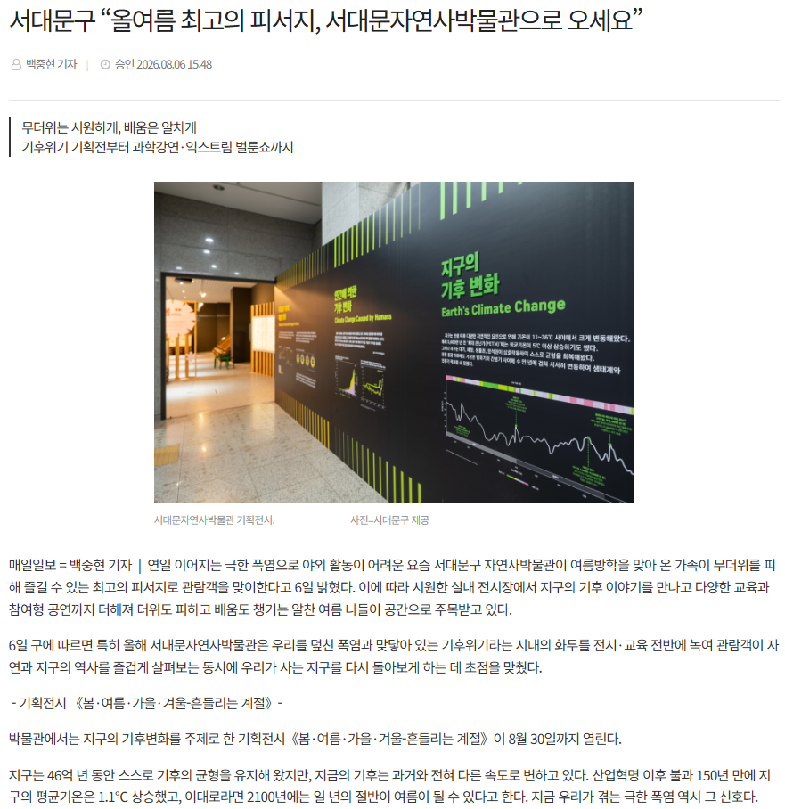 20260807 매일일보