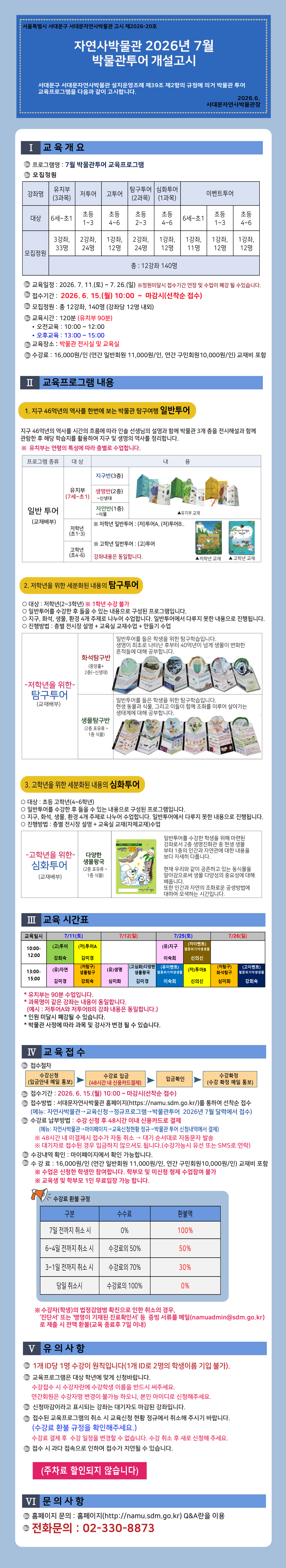 2026 7고시
