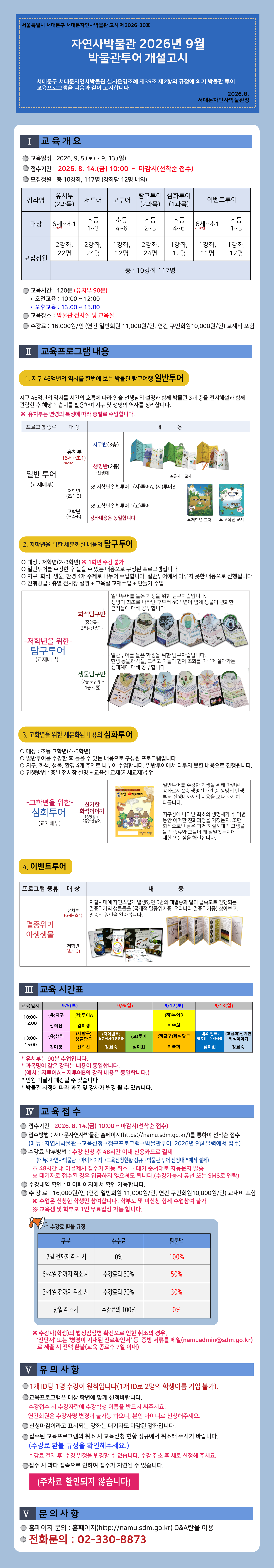 2026 9고시
