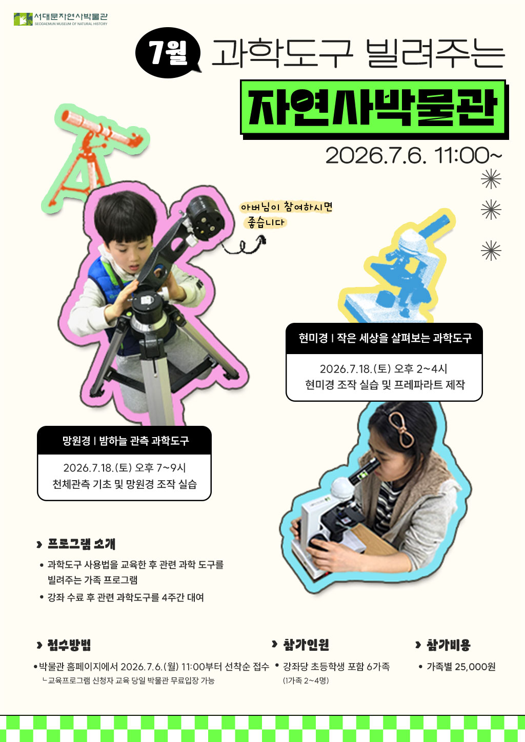 과학도구포스터