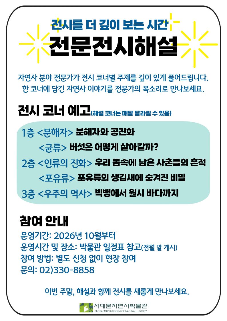 전문전시해설