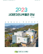 2023년 연보