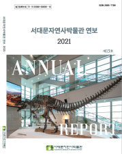 2021년 연보