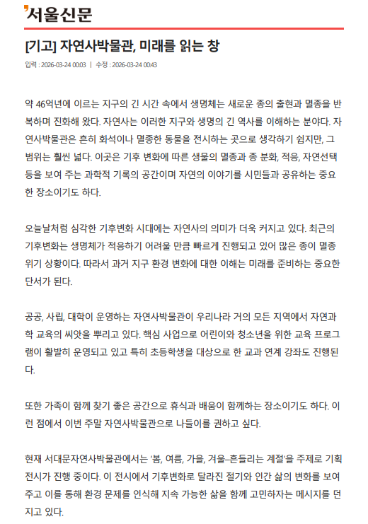 20260324 서울신문1