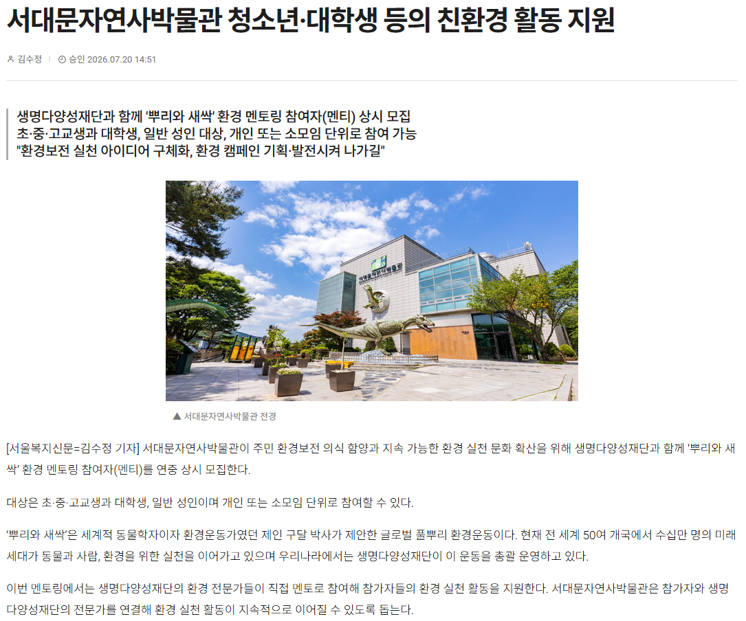 20260720 서울복지신문