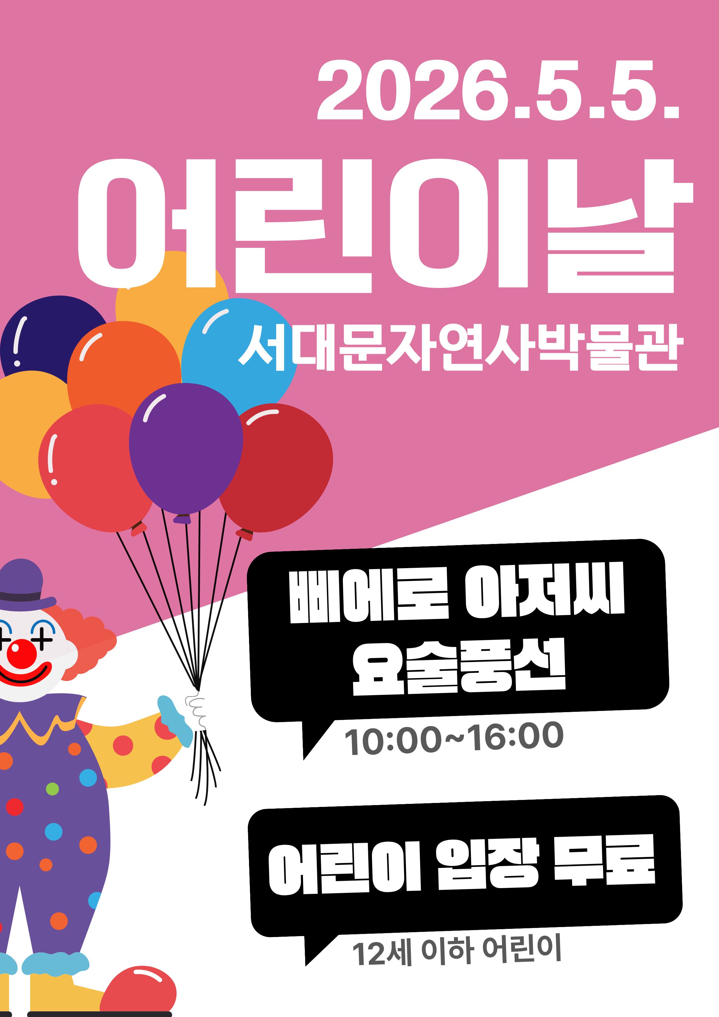 어린이날이벤트 홍보물3