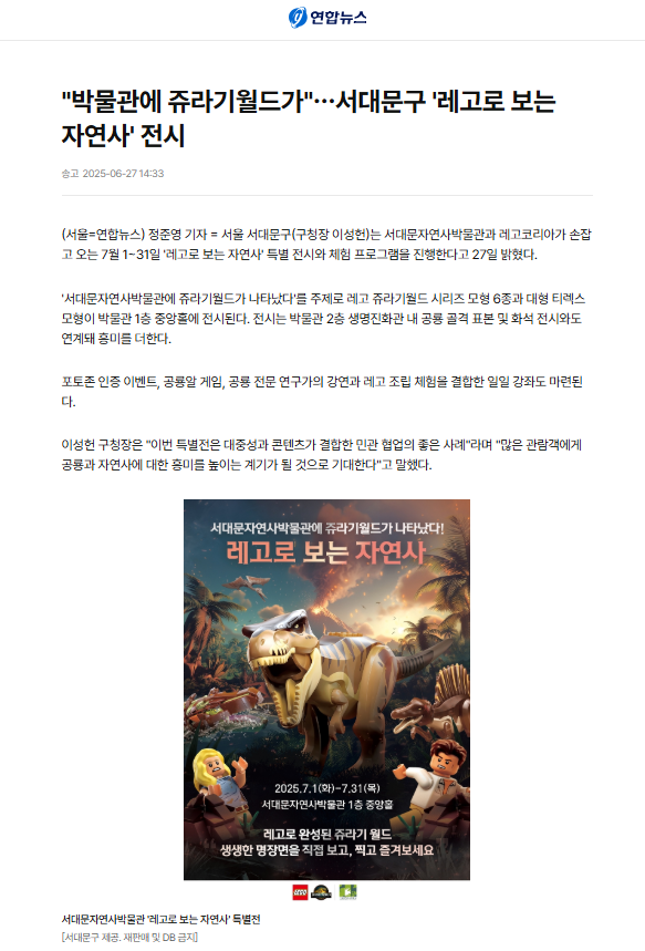 20250628 연합뉴스