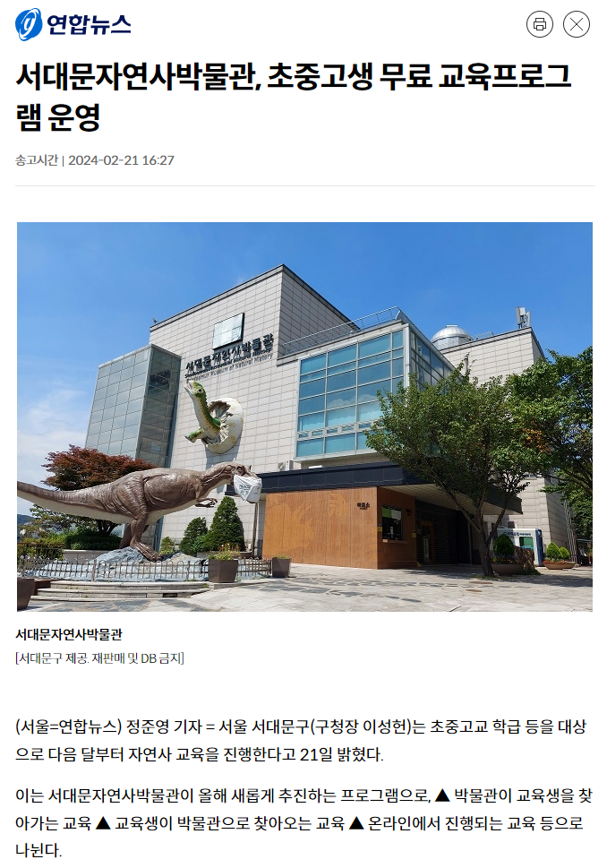 초중고 무료교육프로그램 운영