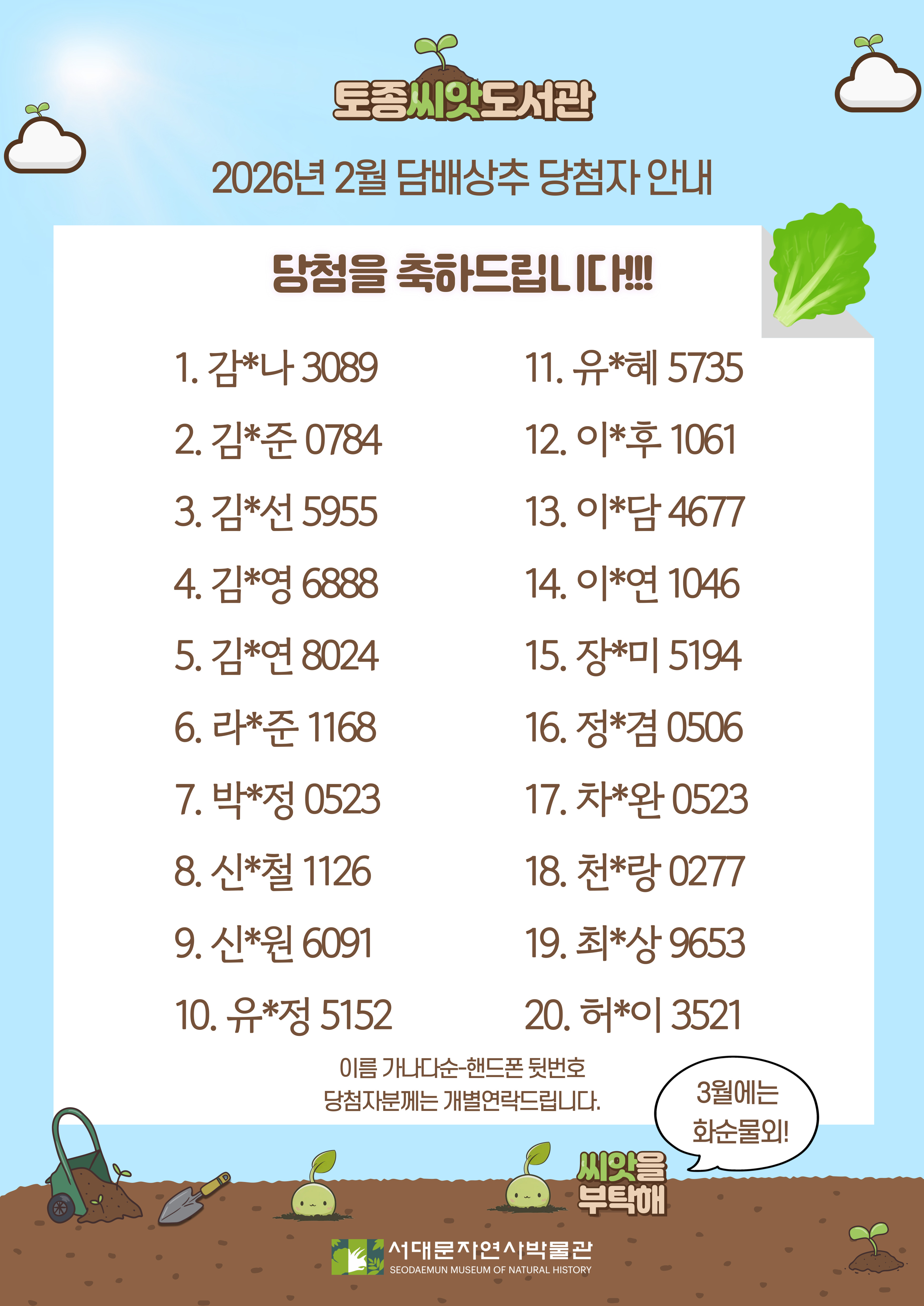 2026씨앗도서관 002