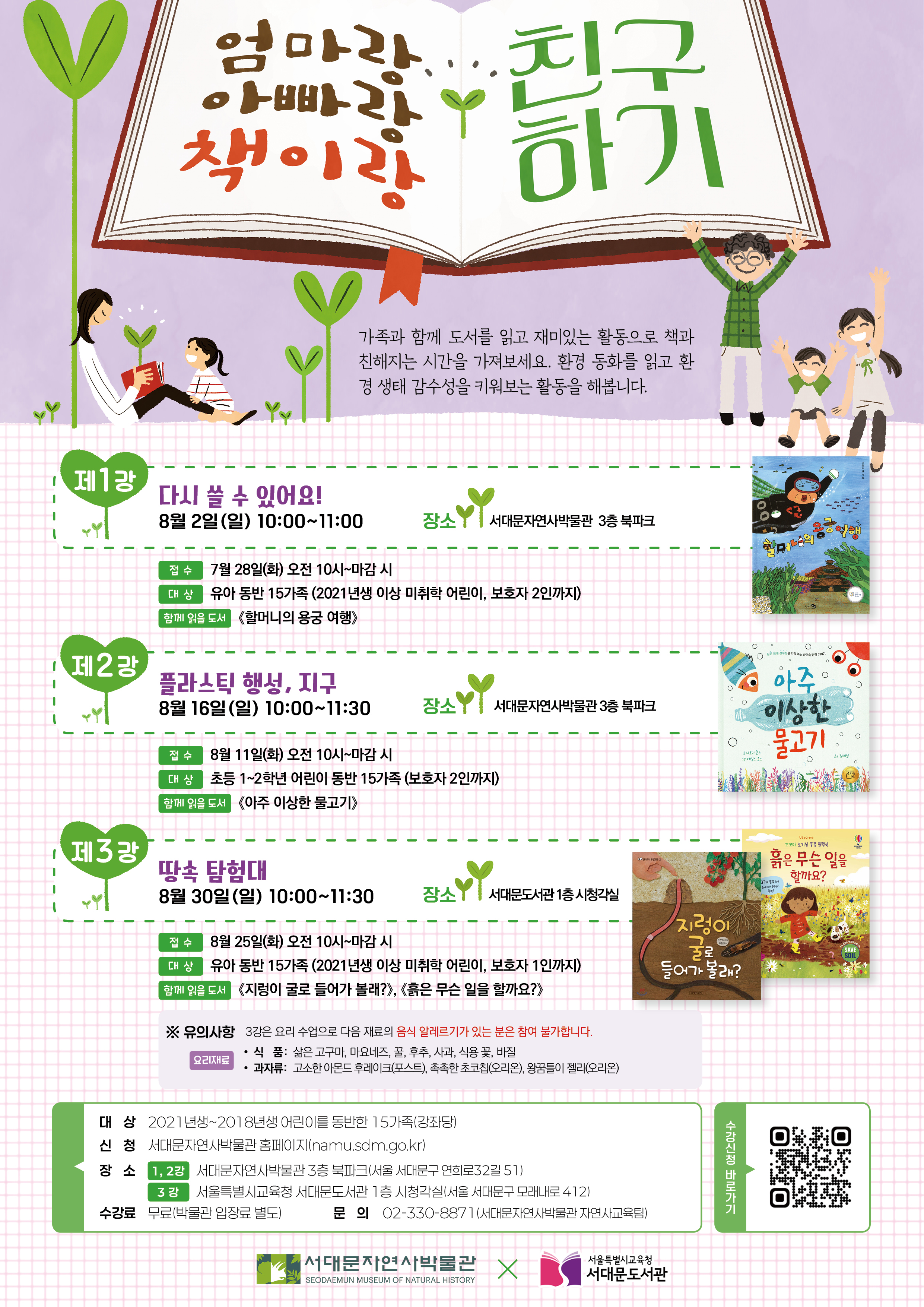 ★북파크 강연 A4 1