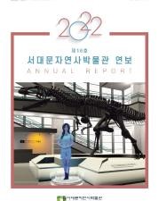 2022년 연보