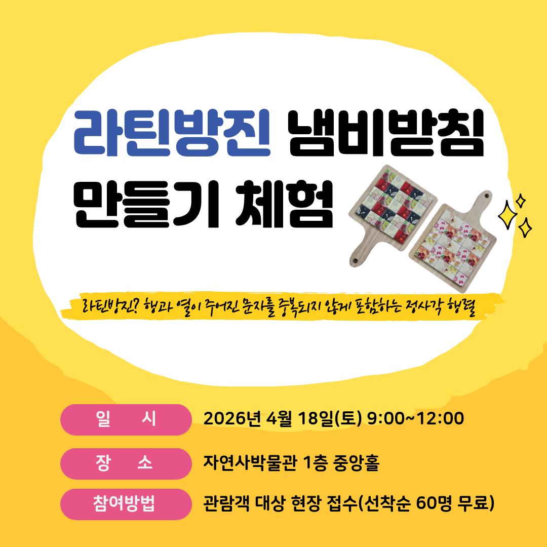4월 주말과학체험 2
