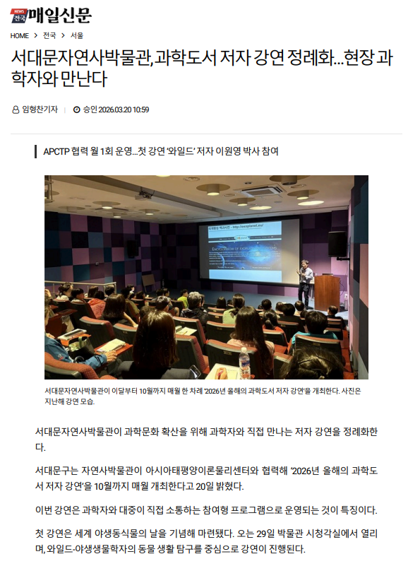 20260320 전국매일신문