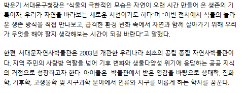 문화경제극한식물3