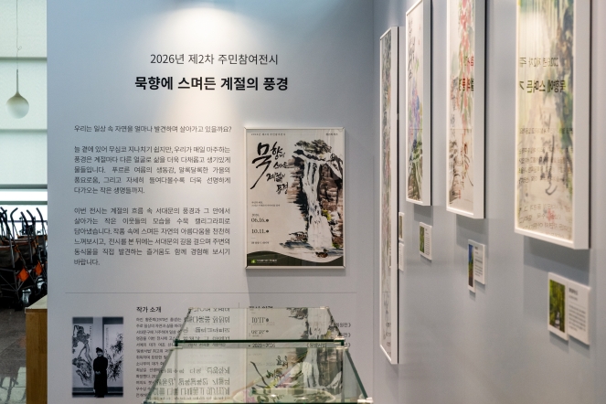 묵향에 스며든 계절의 풍경